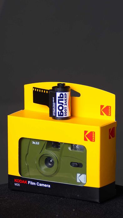 Пленочный фотоаппарат (мыльница) Kodak M35 новые