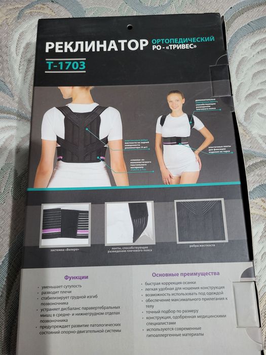 Корсет для спины