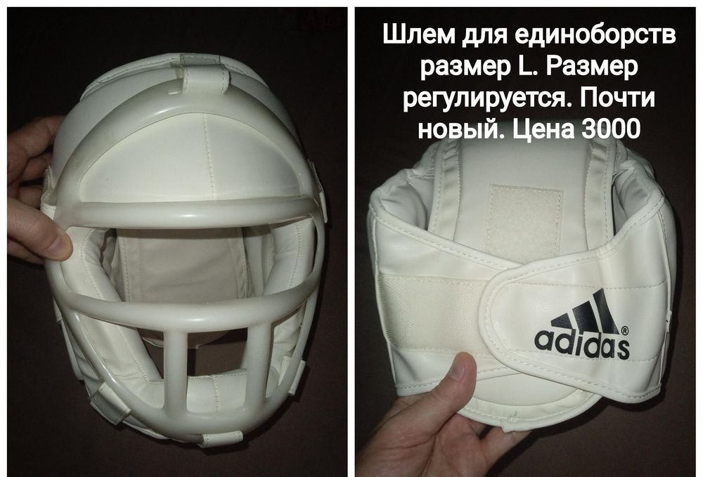 Шлем для единоборств новый почти