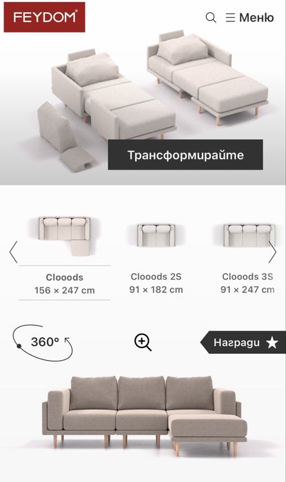 Диван комплект Clooods HC-04 Бял от Feydom