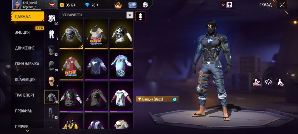 Фф акк сатамын 500тг