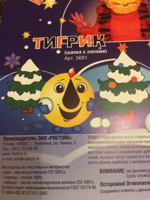 Продам новогоднюю шапку