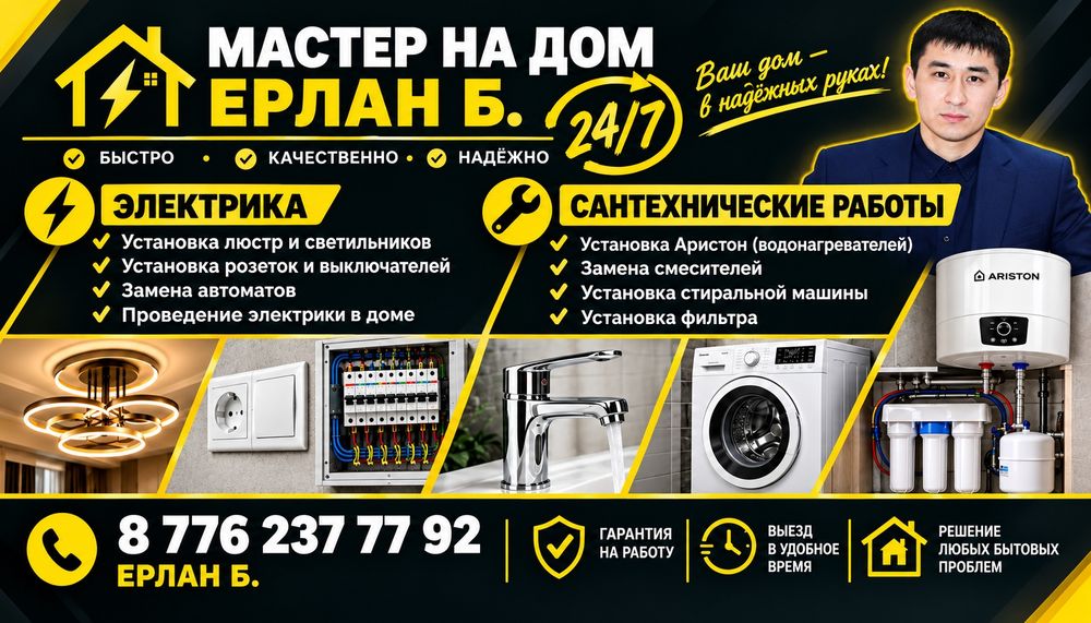 Аристон Фильтр установка