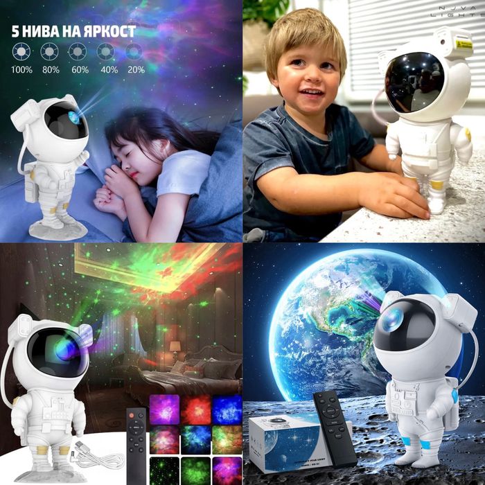 Детска нощна лампа проектор Астронавт Gala Star Projector Звездно небе