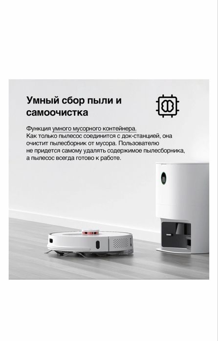 Робот-пылесос Roidmi EVE Plus JCZ01RM