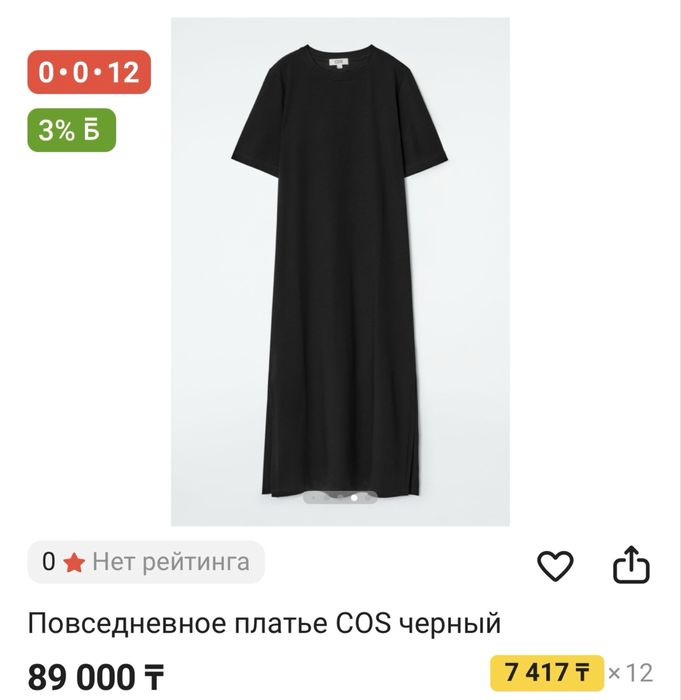 Новое платье COS продам
