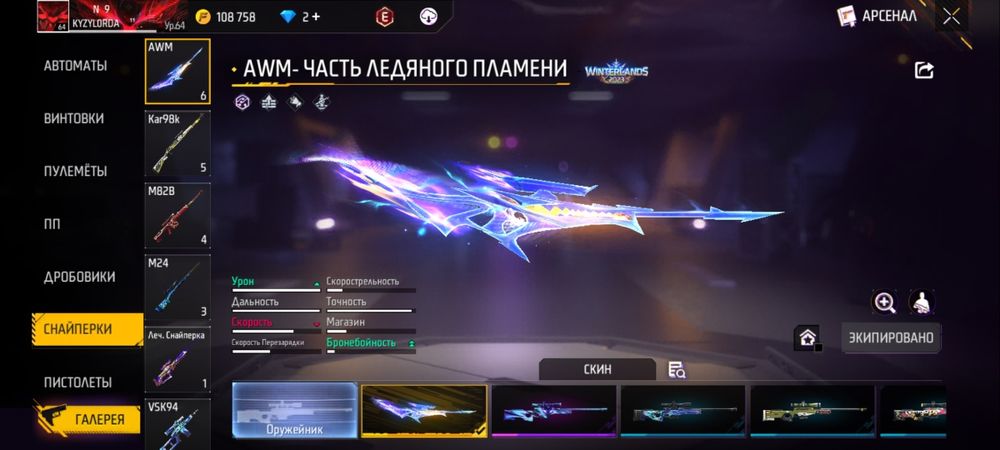 Free Fire,АКК сатылады