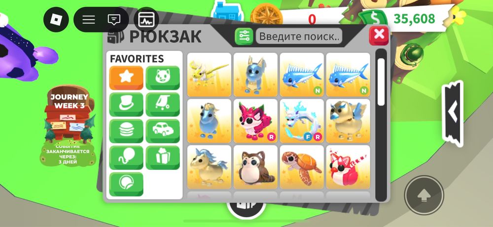 Петы адопт ми рб
