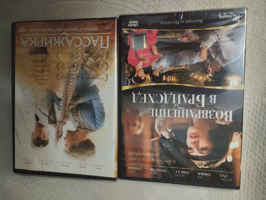 Лицензионные DVD диски (НОВЫЕ)