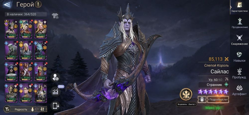 Watcher of realms Аккаунт (Global)