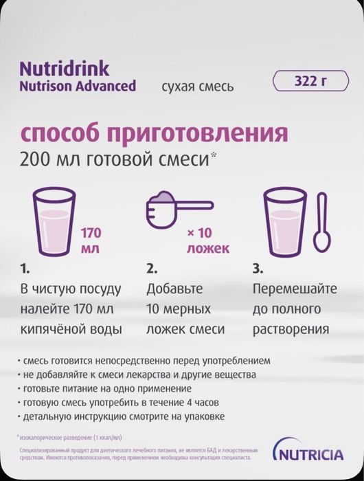 Питание лечебное