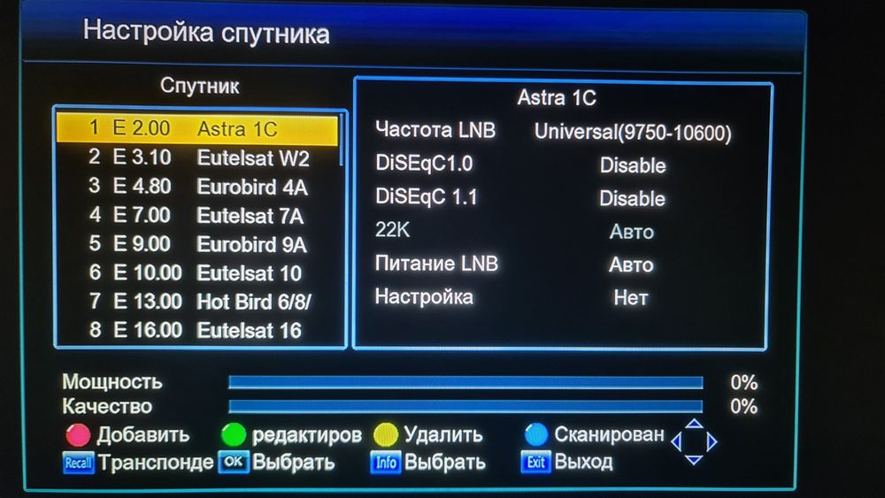 Продам новый комплек спутникового тв