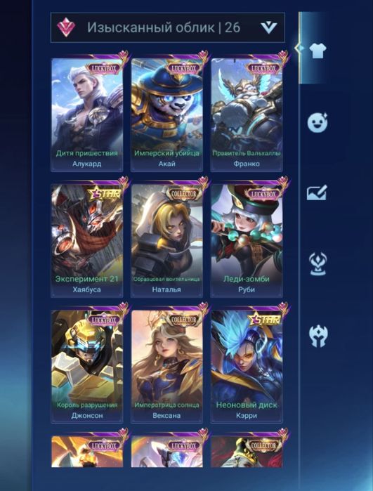 Аккаунт Mobile Legends