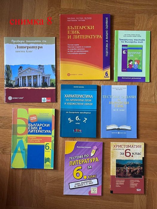 много помагала по БЕЛ за 5,6,и 7 клас