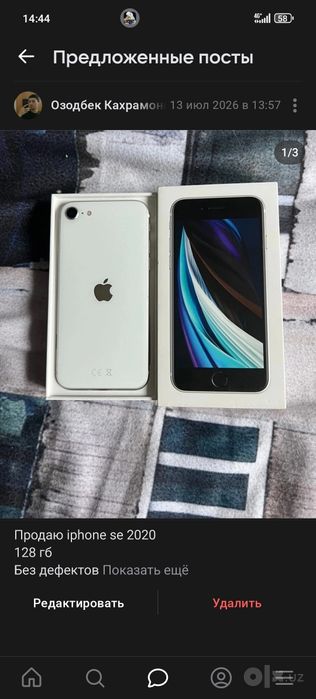 Iphone se korobka