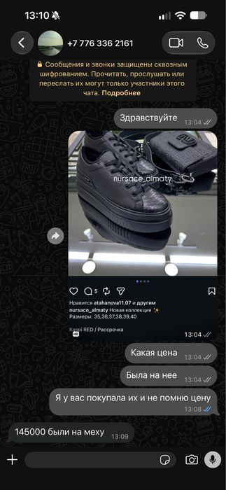 Нурсаче зима кожа