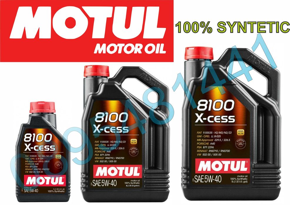 Двигателно масло MOTUL 8100 X-CESS 5W40