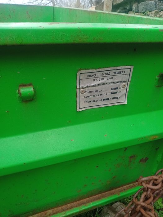 Българско ремарке