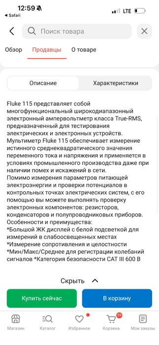 Продам мультиметр флюк 115