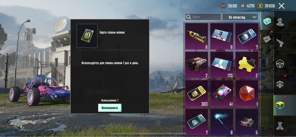 Продаю хороший аккаунт в PUBG MOBILE