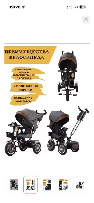 Продам БУ трехколесный велосипед