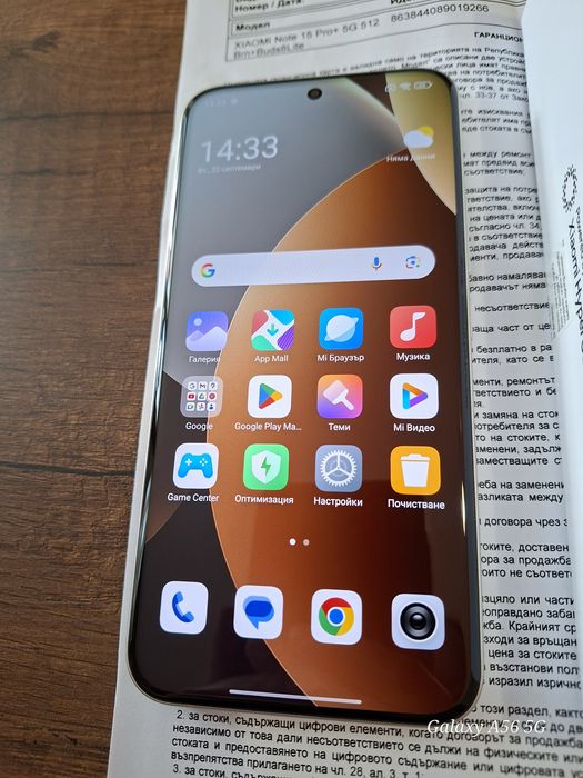 Продава,бартерRedmi Note 15Pro+ plus 5G 12/512gb
