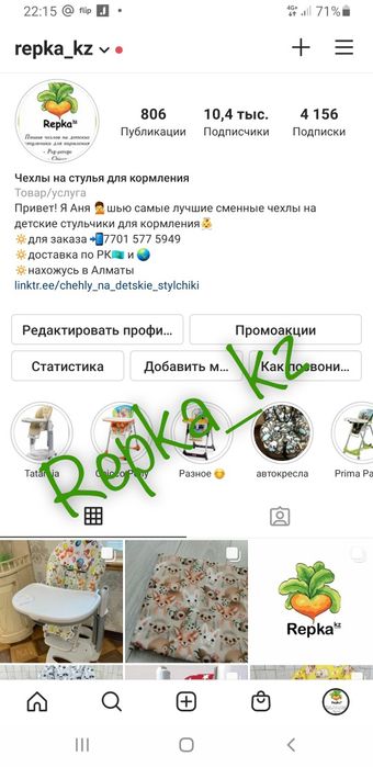 Чехол на стульчик для кормления