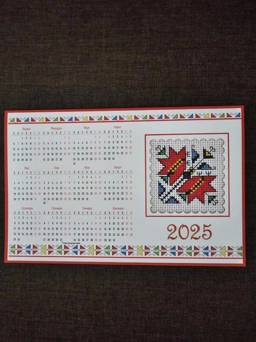 налични календари с шевици 2025 година