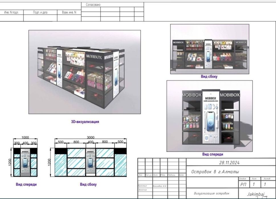 Островок для бизнеса
