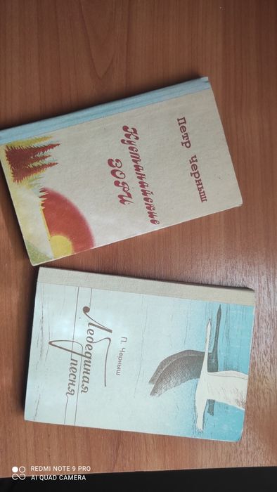 Книги времён СССР.
