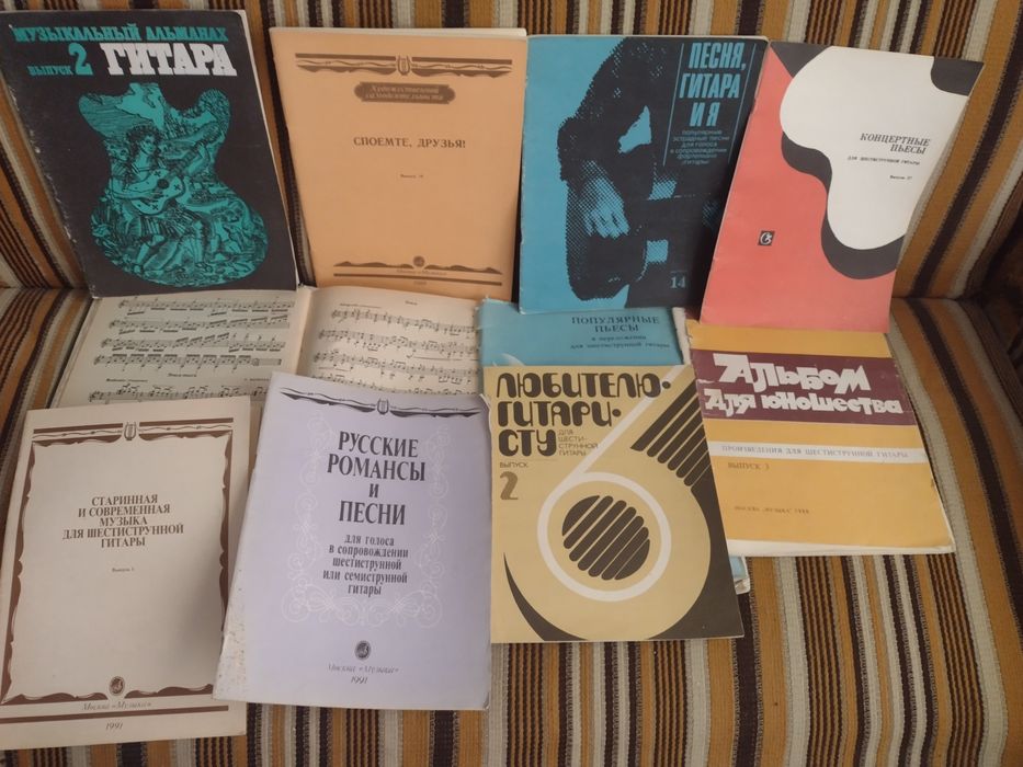 Тетради для нот, самоучители и ноты.Шестиструнная гитара