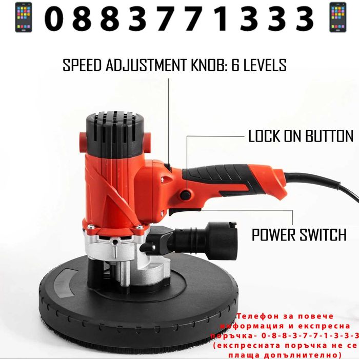 НЕМСКА Електрическа шлайфмашина за гипсокартон + ЛЕД ФЕНЕР