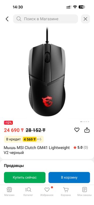 Продам игровую мышку Срочно