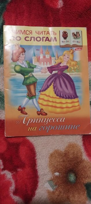 Детские книжки, для детей от 0 класса.