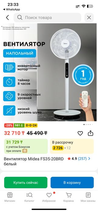 Продам напольный вентилятор Midea