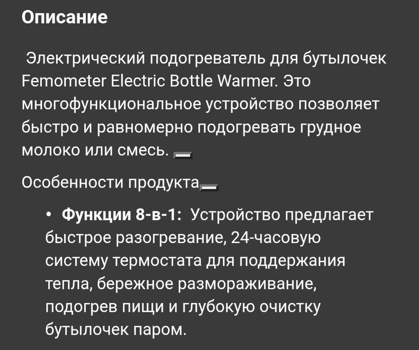 Нагреватель стерилизатор молока