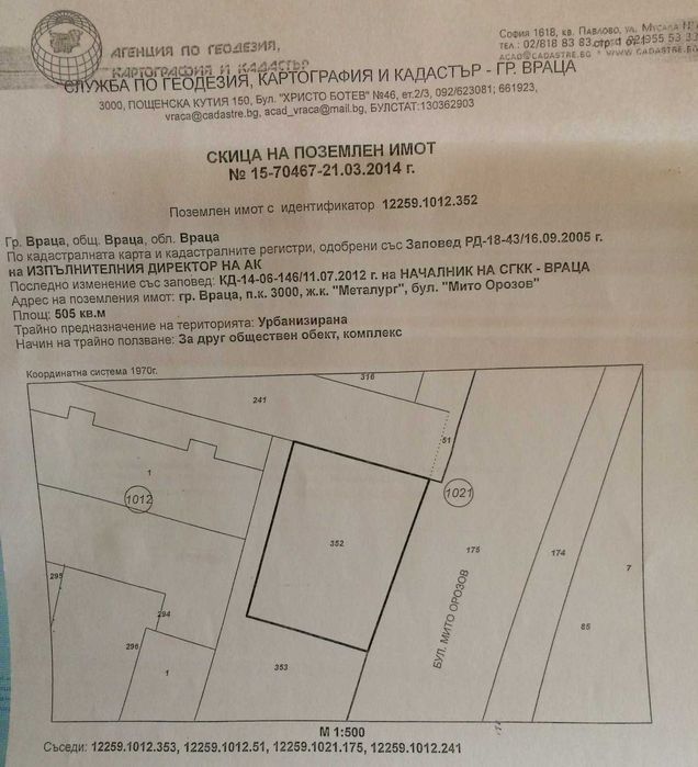 Продава се Парцел в Враца, Металург - 505 кв.м за 263 €/кв.м - Снимка #2