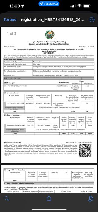 Не жилое помещение первый этаж пятиэтажного дома