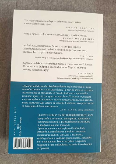 Комплект от 4 книги за навици и личностно развитие