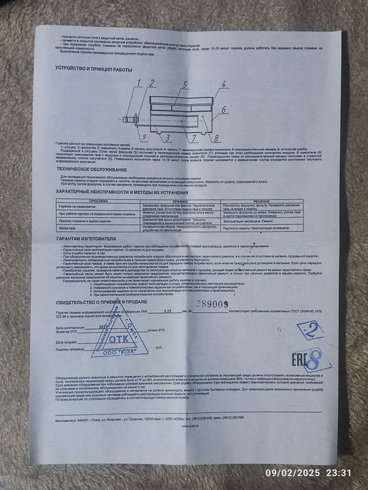 Обогреватель газовый даставка 24 соат