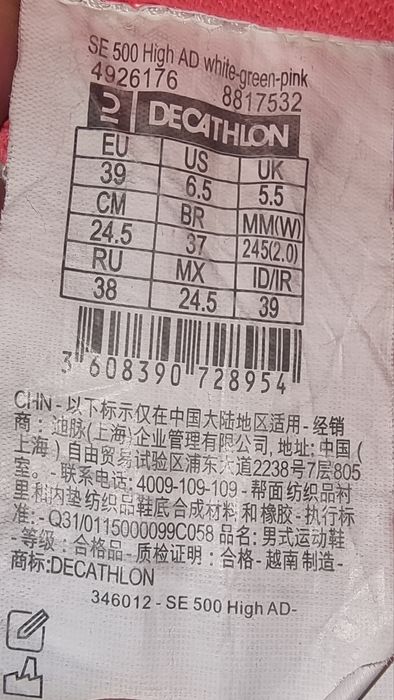 Ghete baschet Decathlon