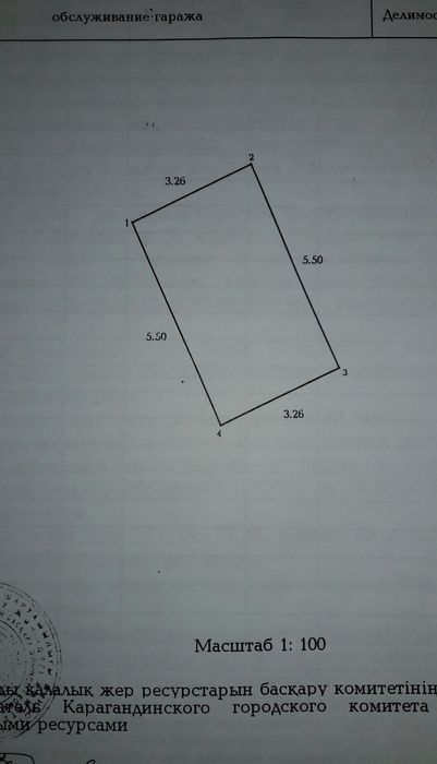 Гараж в центре города