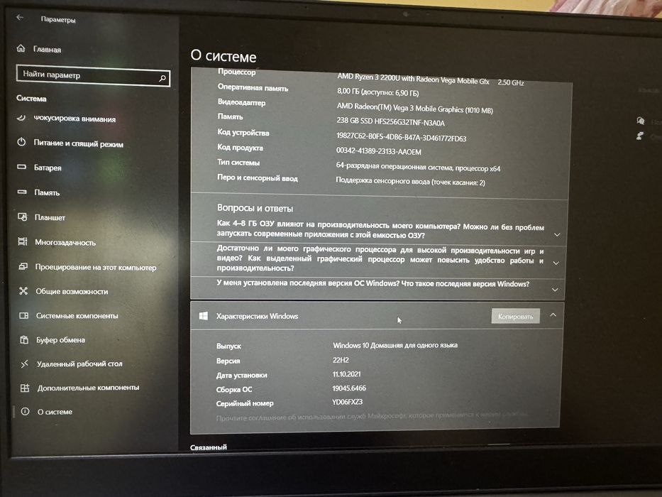 Lenovo IdeaPad 330S-15ARR