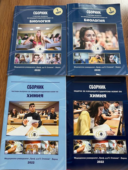 Сборници за кск към МУ Варна