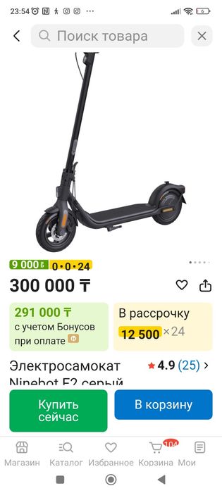 Продам самокат..