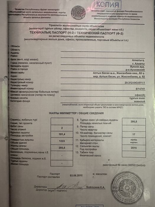 Продам Детскии садик срочна