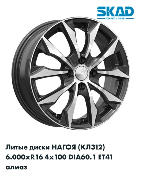 Диски R16 SCAD Россия. На многие авто.