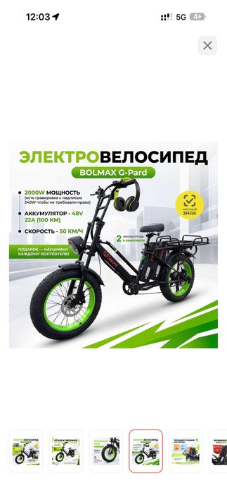Электровелосипед 2 аккумулятора
