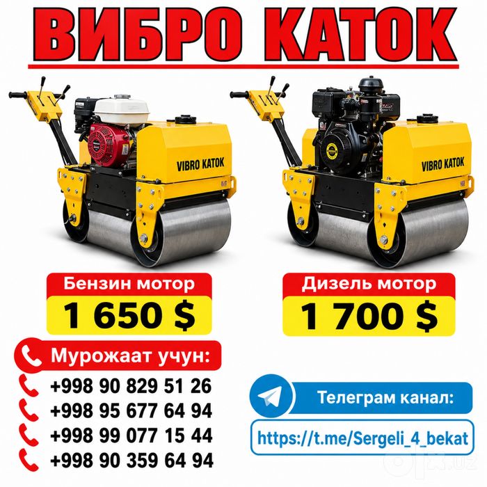 Вибро каток дизель мотор бензин мотор