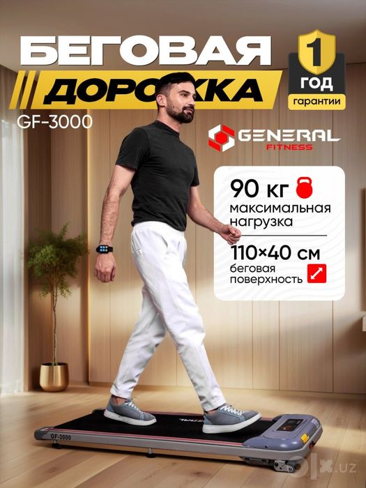 Беговая дорожка Гф-3000. склад